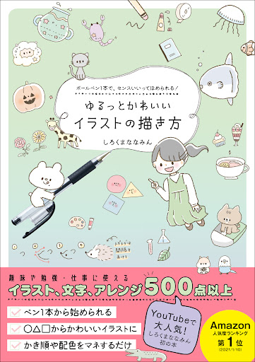 イメージ