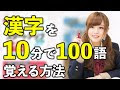 [コンプリート！] 漢字 暗記 144839-漢字 暗記 コツ
