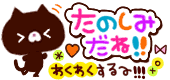 ときめきピチピチ便り マリンパルアーカイブ