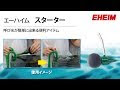 [10000ダウンロード済み√] エーハイム 呼び水 コツ 157881