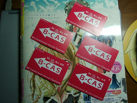7月最終日 久々に手続きしたnhk Bs受信確認メッセージ消去やpc入れ替えに伴うバックアップなのですよ パソコン改造記の憂鬱 楽天ブログ