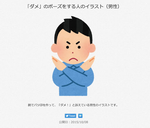 イメージ