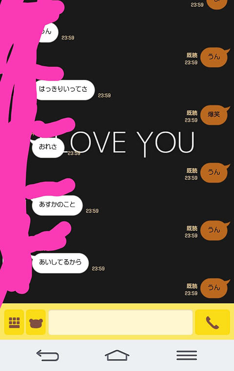 成功者の告白方法 Lineで告白してokをもらう画像5選 恋キュレ 恋愛 結婚の悩み解決コラム