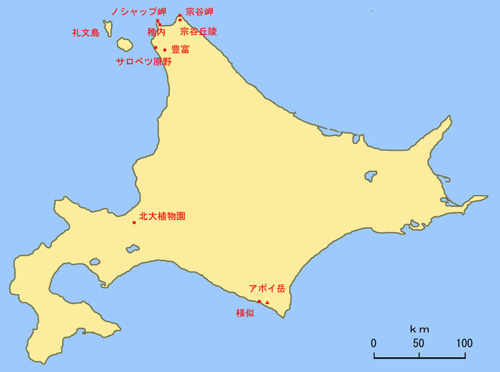 北海道の南と北 １