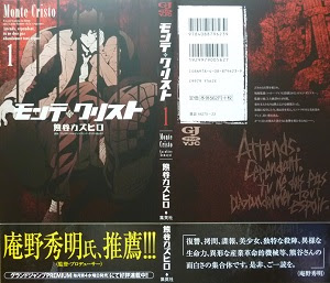 モンテ クリスト 全4巻 熊谷カズヒロ 漫画 Happy Life