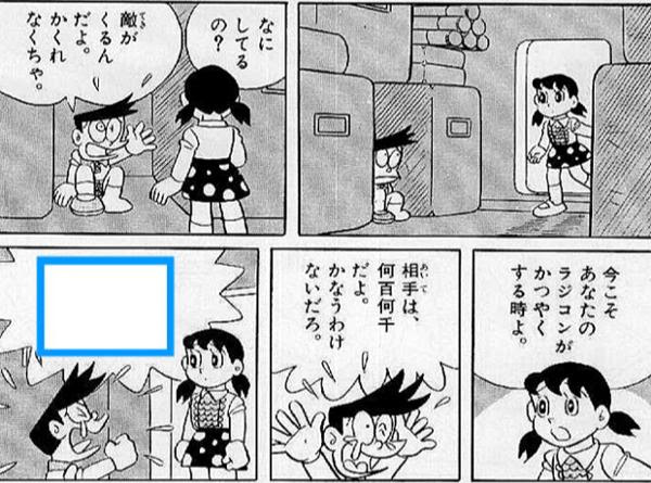 それならしずかちゃんのバイオリンの方が敵によっぽど効くだろ 16年12月09日の人物のボケ ボケて Bokete