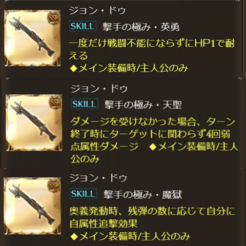 グラブル ガンスリンガーのex2ジョブ ソルジャーが実装 バレットの仕様変更や通常技巧の発動率変更などのアップデートが実施 グラブル まとめ いすたるしあ通信