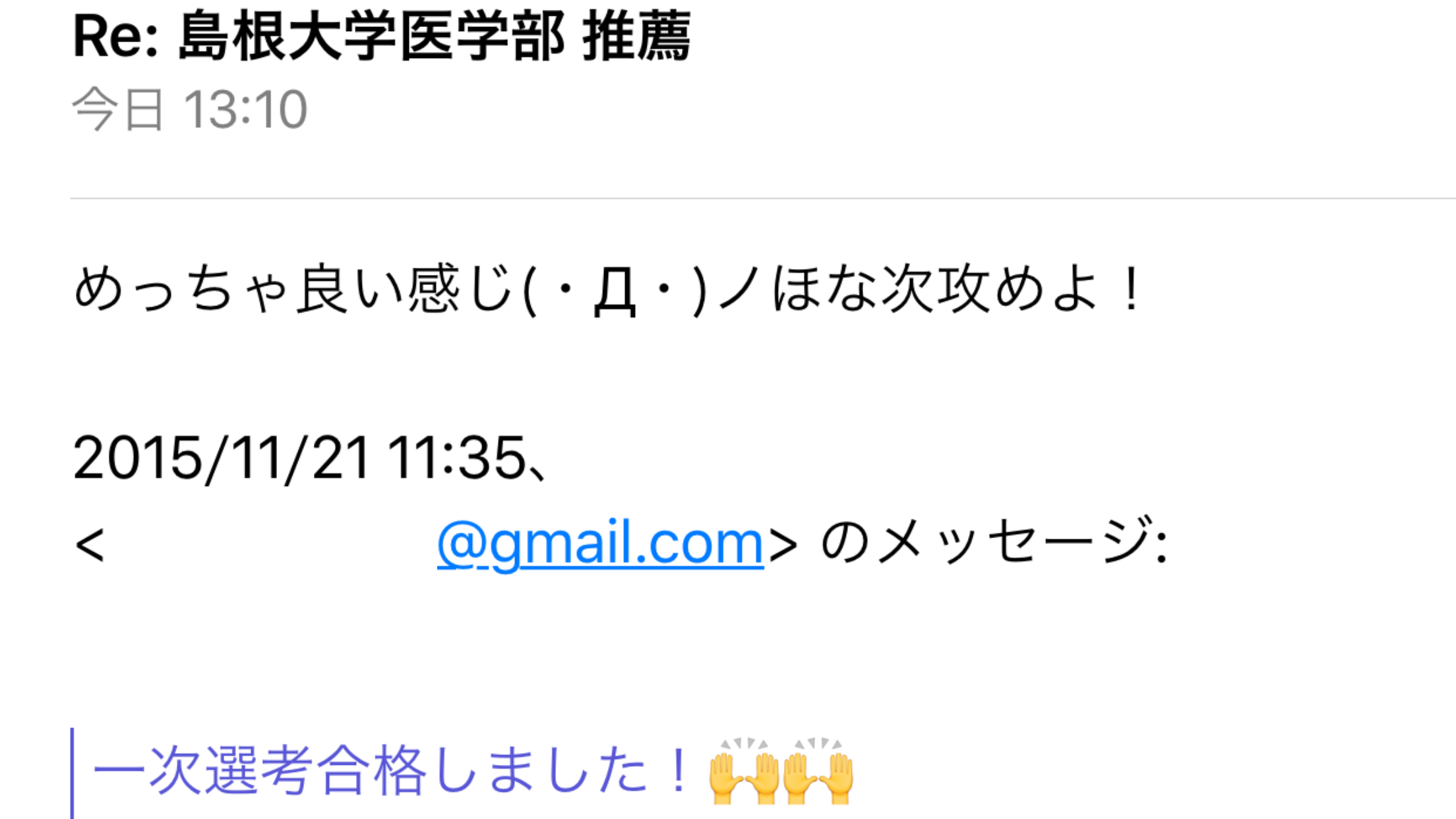 Re 島根大学医学部 推薦 受験塾家庭教師 兵庫県神戸市 姫路市 三田市