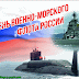 Открытка Поздравить С Днем Военно Морского Флота - ПОЗДРАВЛЕНИЕ Г.А. ЗЮГАНОВА С ДНЕМ СОВЕТСКОЙ АРМИИ И ВОЕННО ... : Красивая песня с днем вмф!