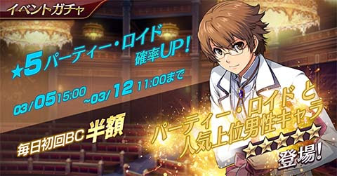英雄伝説 暁の軌跡モバイル パーティー姿の ロイド バニングス 登場のお知らせ Ujjgames Userjoy Japan Game Portal Site