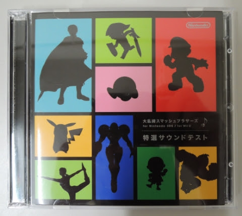 大乱闘スマッシュブラザーズ For Nintendo 3ds For Wiiu 特選サウンドテスト サントラレビュー 朝から晩までゲーム音楽