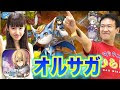 【印刷可能】 オルサガ ユージーン 160321