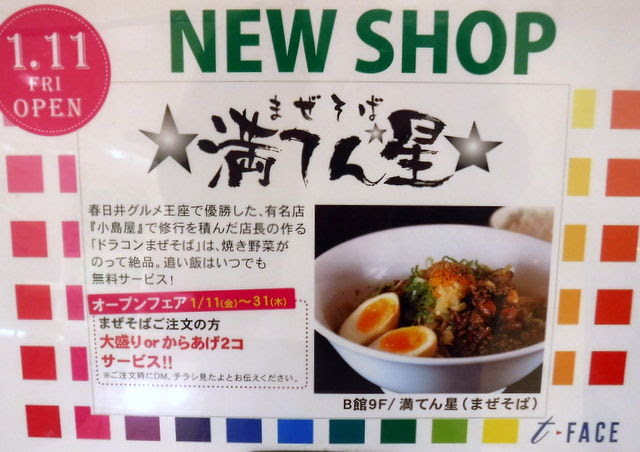 Newオープン 満てん星 漂えど沈まず