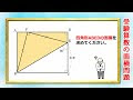 [最も人気のある！] 小学 3 年生 算数 難問 113090