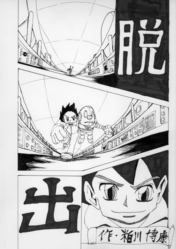 Web漫画家デビュー作は管理社会からの脱出を描いた漫画 漫画アート芸術家
