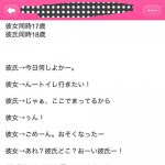 タイムライン Tlのライン画像 Line ライン のやり取り画像 画面を集めました