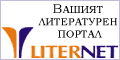 Специализиран портал за литература и хуманитаристика