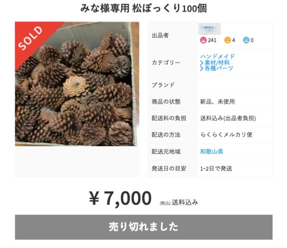目指せメルカリで月収10万円 メルカリで売れるもの10選とは Tenbai Hacks