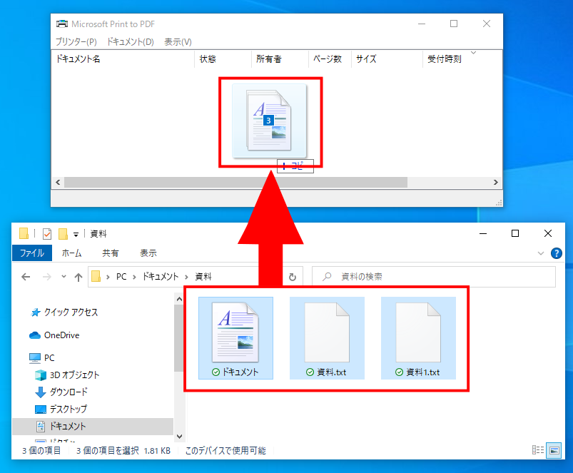 複数のファイルをまとめて印刷する方法 Windows 10 ドスパラ サポートfaq よくあるご質問 お客様の 困った や 知りたい にお応えします