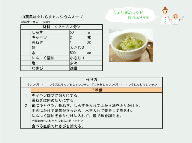 遅く起きた朝は スープ とｗｅｂサイト ｏｉｘｉ オイシィ 連載スタート スープ 汁 ちょりまめ日和 ちょりママ 西山京子 オフィシャル料理ブログ Powered By ライブドアブログ