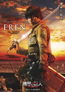 実写版進撃の巨人のキャストをまとめてみた イメージ合ってるのか エントピ Entertainment Topics