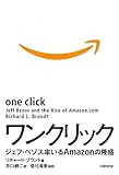 ワンクリック