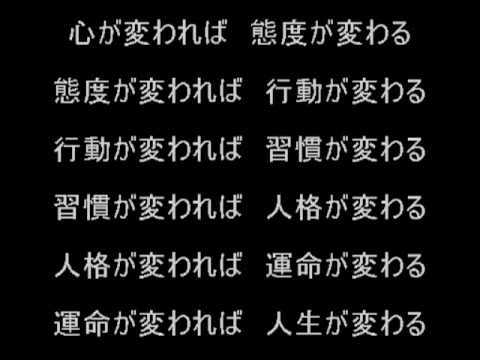 たった一つの名言があなたの生き方を変える ウェディングプランナーミュウの日記
