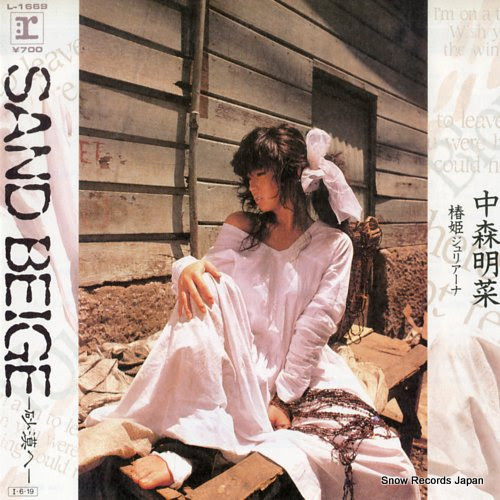 NAKAMORI, AKINA sand beige