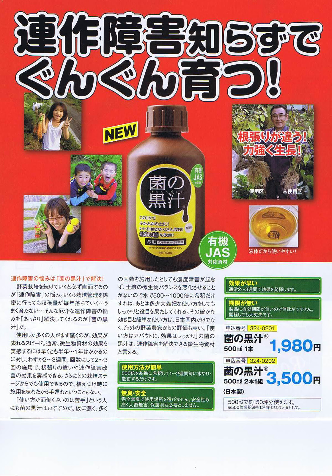 連作障害対策 前野町五丁目農園日誌