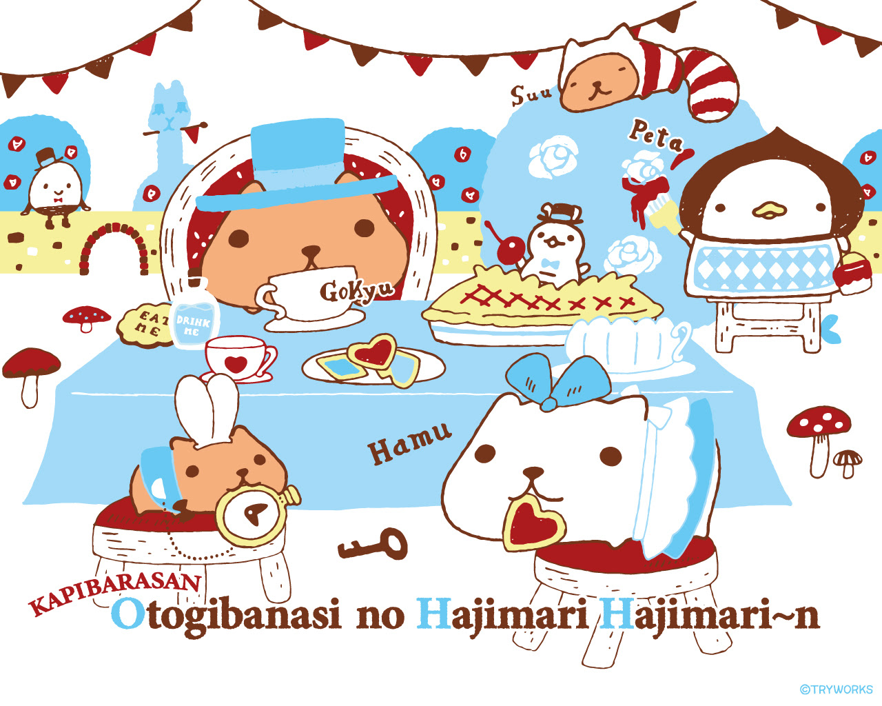 壁紙 テーマ おみやげ カピバラさん