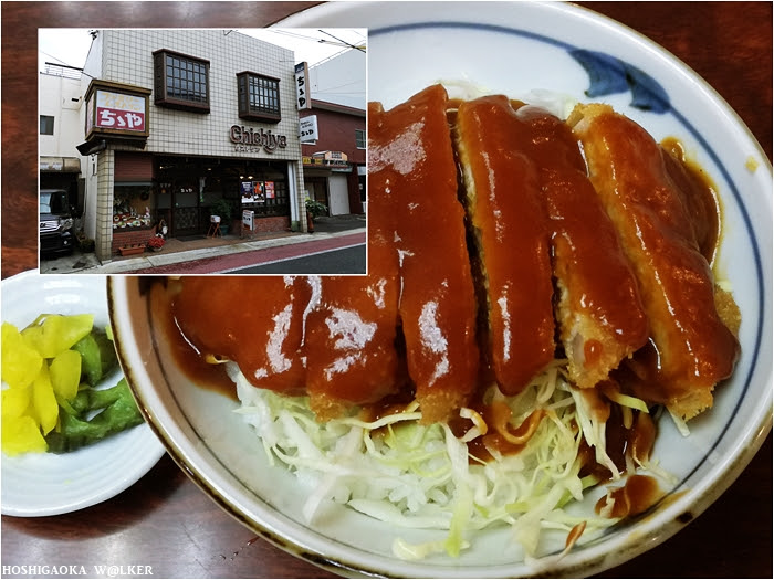 465 ちちや ご当地グルメのかつ丼を 土岐市泉町 Hoshigaoka W Lker