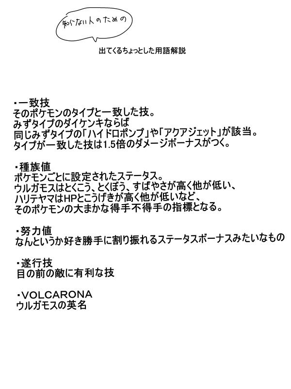 ワロスポケモントーナメント 週刊少年ワロス 気軽に無料で投稿 閲覧できるweb漫画雑誌 Free Web Comic Magazine