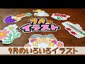 [無料ダウンロード！ √] 9 月 イメージ イラスト 175434-9月 イメージ イラスト