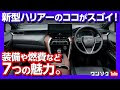 [10000ダウンロード済み√] レザーパッケージ ハリアー 新型 内装 101855