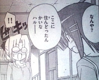 今週のハヤテのごとく お姉ちゃんという言葉の響きにはロマンがある 感想 Over The Fence