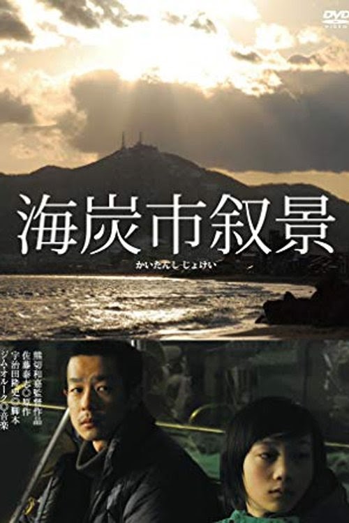 Känd film KOLLA PÅ 海炭市叙景 (2010) Online Celý film HD