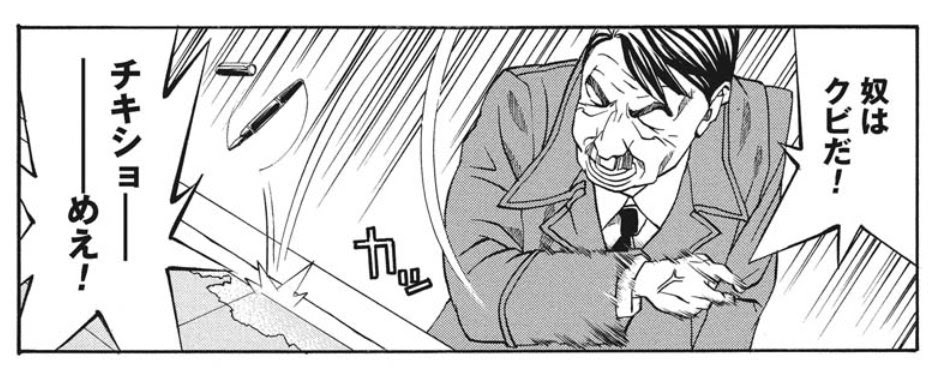 最後のレストラン っていう偉人を料理でもてなす漫画に最近ハマってるんですけど 何故かこのヒトラー回だけは昔からよく知ってるような気がしてしまうんですよ 話題の画像がわかるサイト
