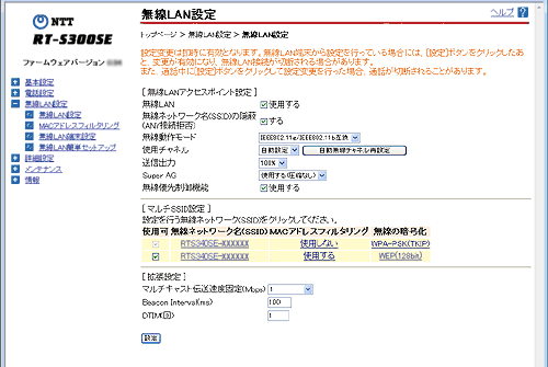 無線lan設定 無線lan設定 ルーター ルータ 設定マニュアル
