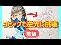 √1000以上 逆光 イラスト 519125-逆光 イラスト 加工