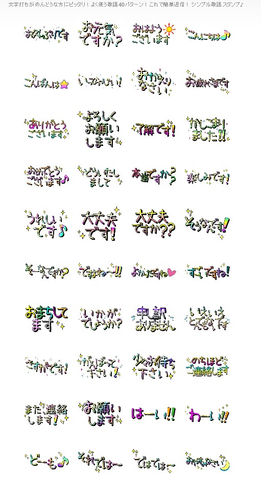 よく使う敬語スタンプ Lineスタンプ Kogemiのlineスタンプブログ