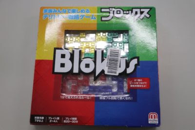 簡略図解 ブロックスのルール Board Game To Life