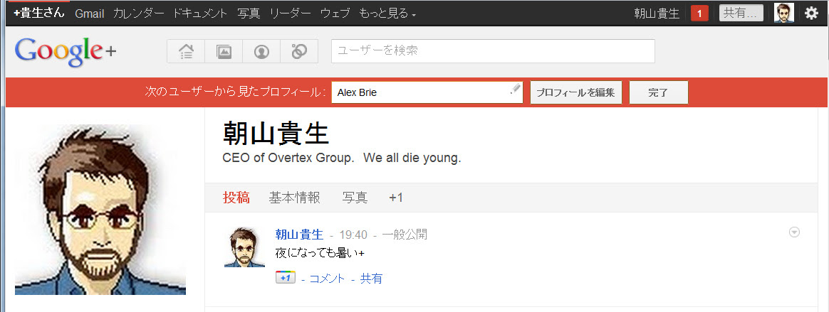 Google で自分のプロフィールが他人からどう見えているのかを確認する方法 Token Spoken