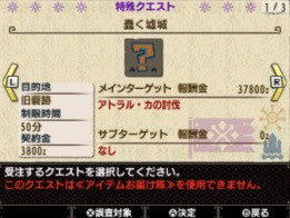 Mhxx G級の獰猛化クエストの出し方 解放キークエスト一覧まとめ モンハンダブルクロス