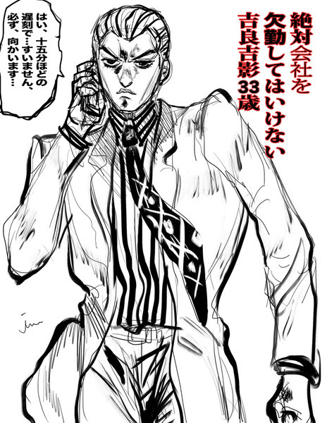 吉良と同僚２ ラストバトル編 Pixiv年鑑 B