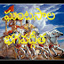 భగవద్గీత - ఘంటసాల భగవద్గీత - Ghantasala Bhagavad Gita