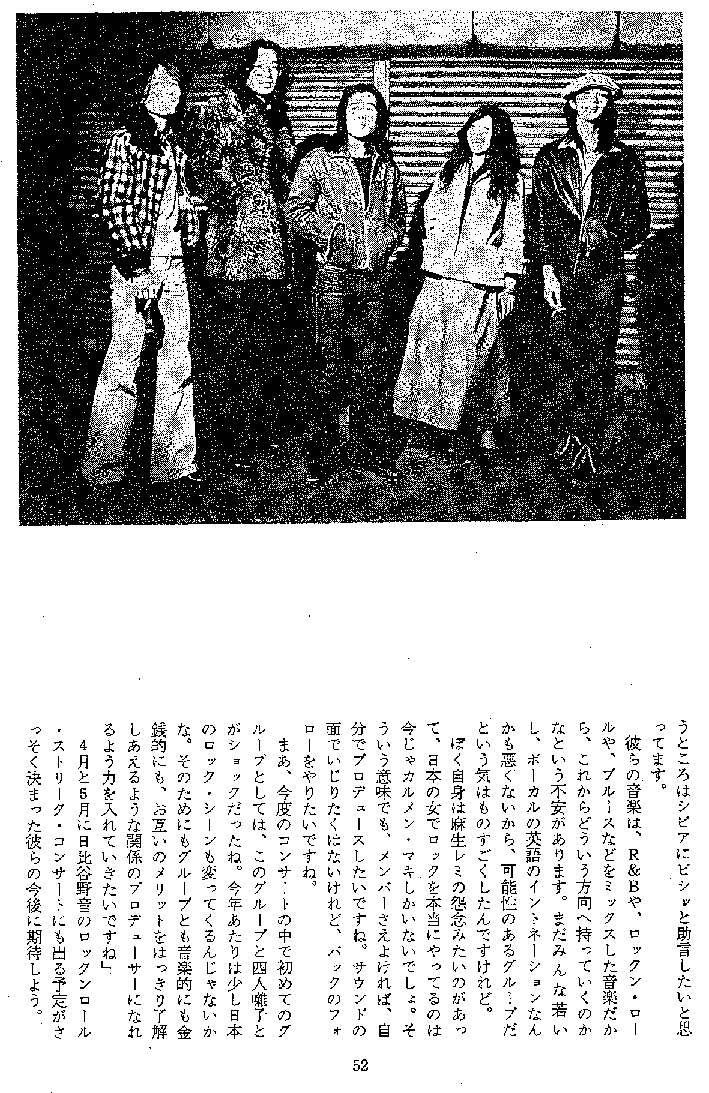 アマチュア時代 Smoky Medicine By Tactful Walrus