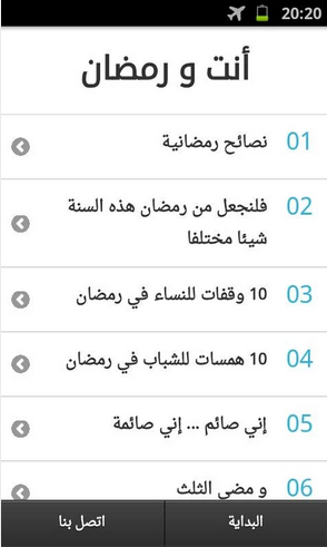 حقيبة-الصائم