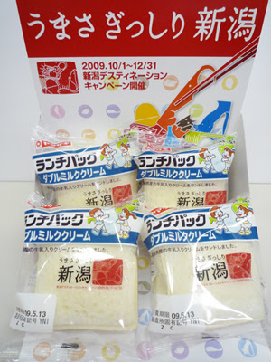 新潟dcタイアップ ランチパック ダブルミルククリーム 発売 Icoro