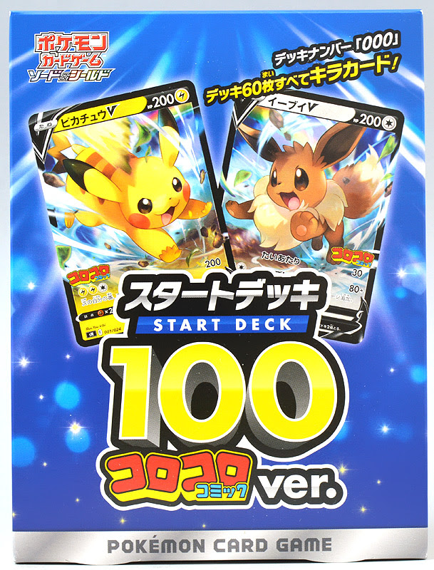 ポケモンセンターオリジナルほかグッズレビュー Box4 ときてっと Tokiteto