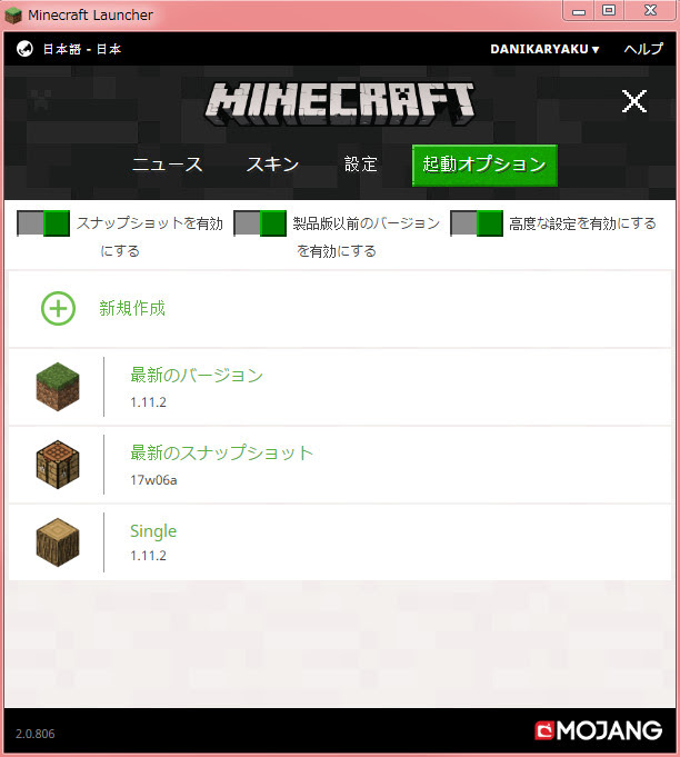 Minecraft プロフィールの新規作成 削除方法を徹底解説 新ランチャー 17 版 飽き性が広く浅く暇つぶしするブログ